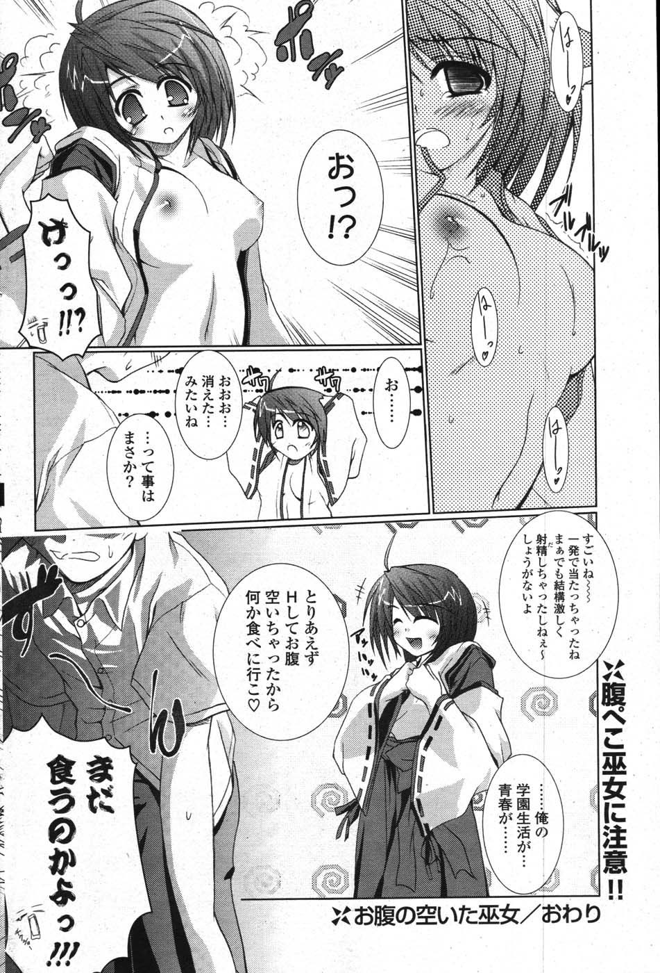 COMICポプリクラブ 2007年11月号