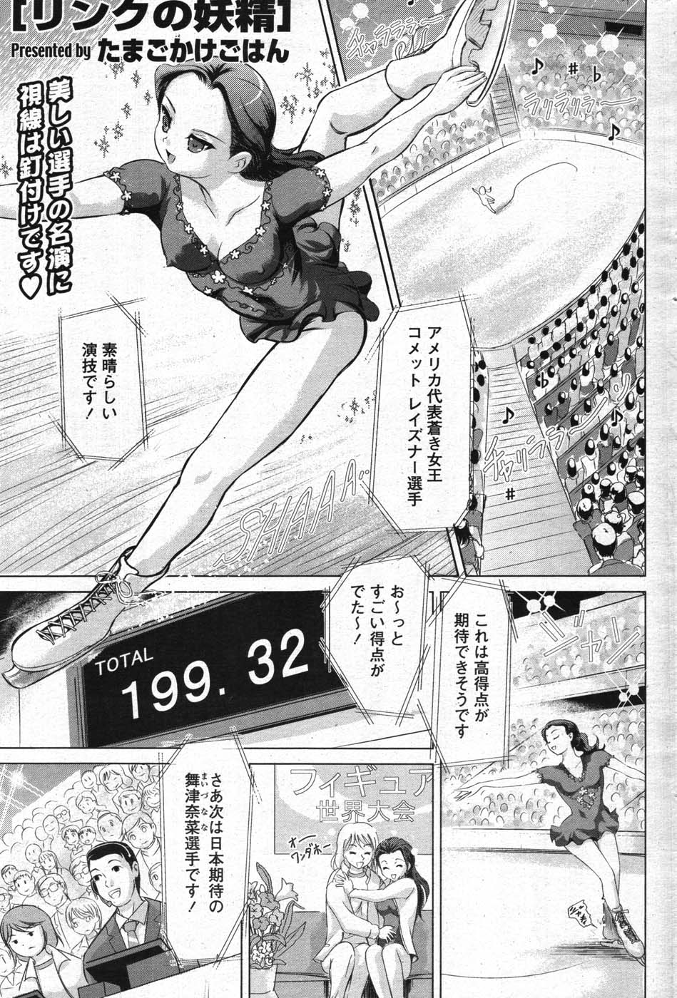 COMICポプリクラブ 2007年11月号