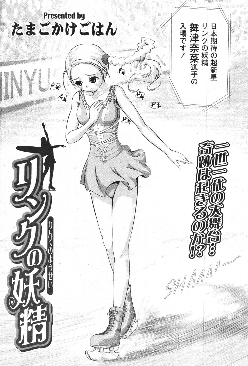 COMICポプリクラブ 2007年11月号