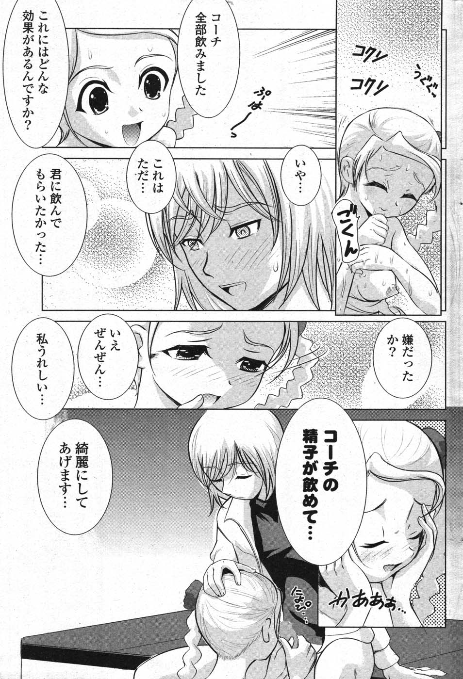 COMICポプリクラブ 2007年11月号