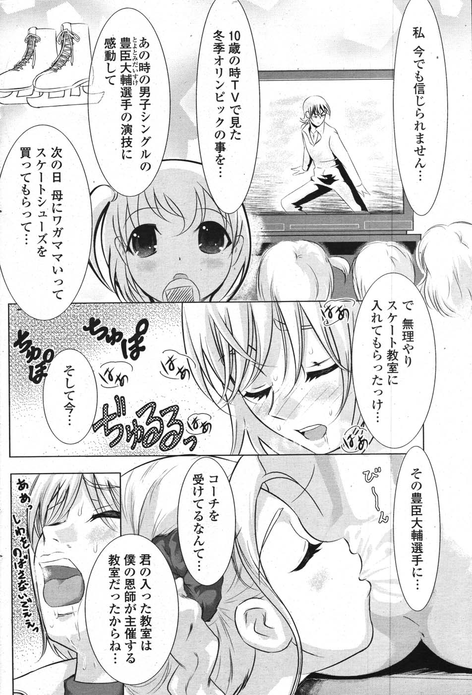 COMICポプリクラブ 2007年11月号