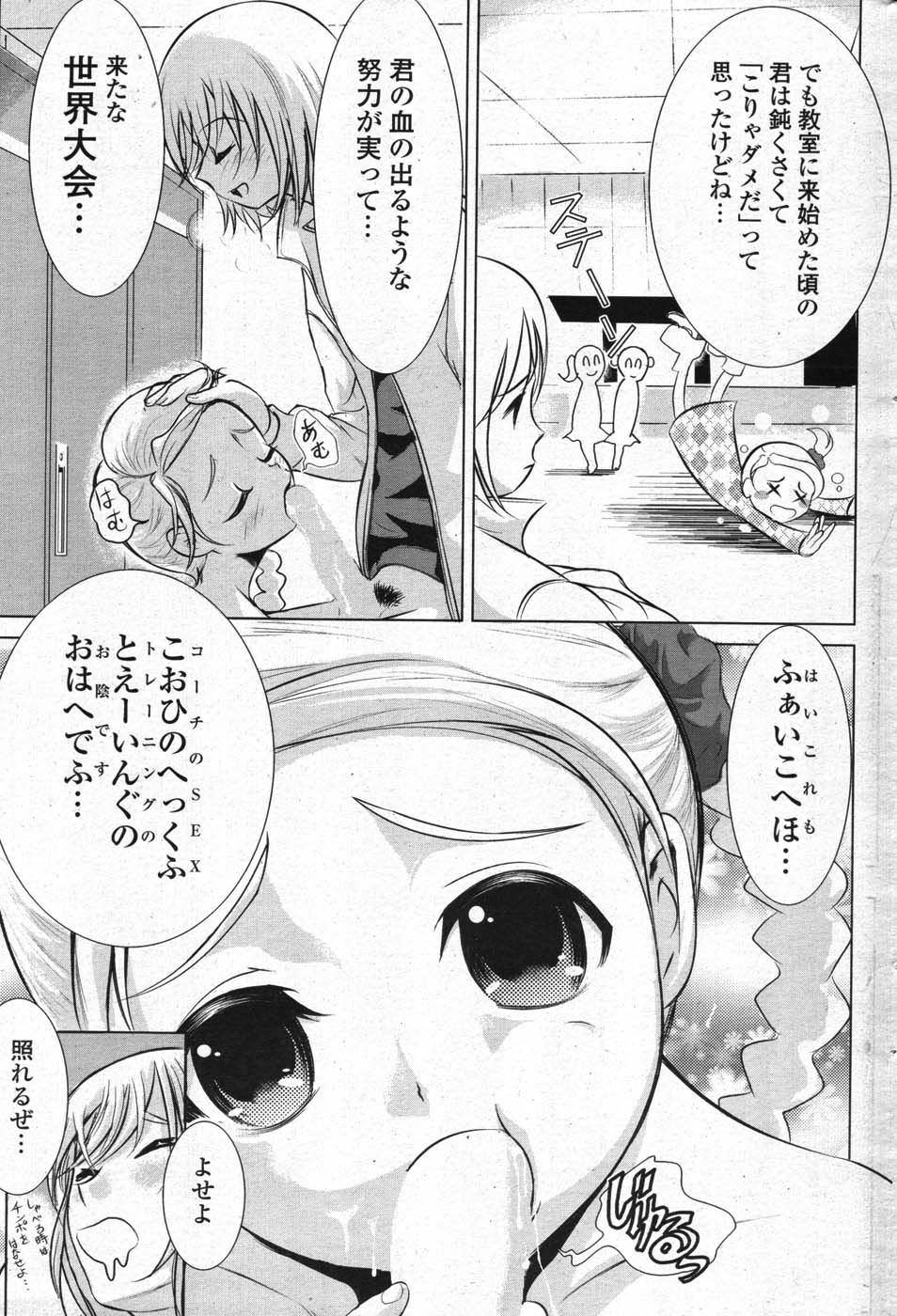 COMICポプリクラブ 2007年11月号