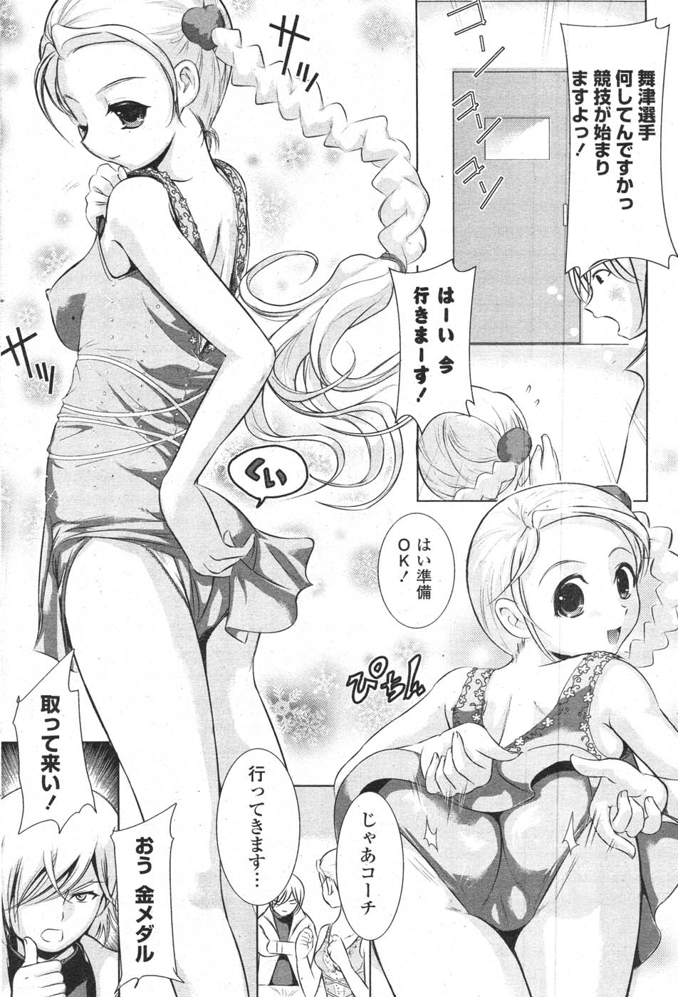 COMICポプリクラブ 2007年11月号