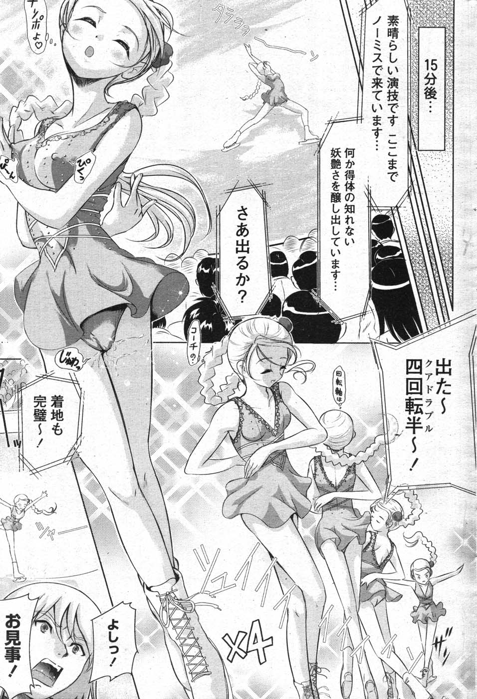 COMICポプリクラブ 2007年11月号