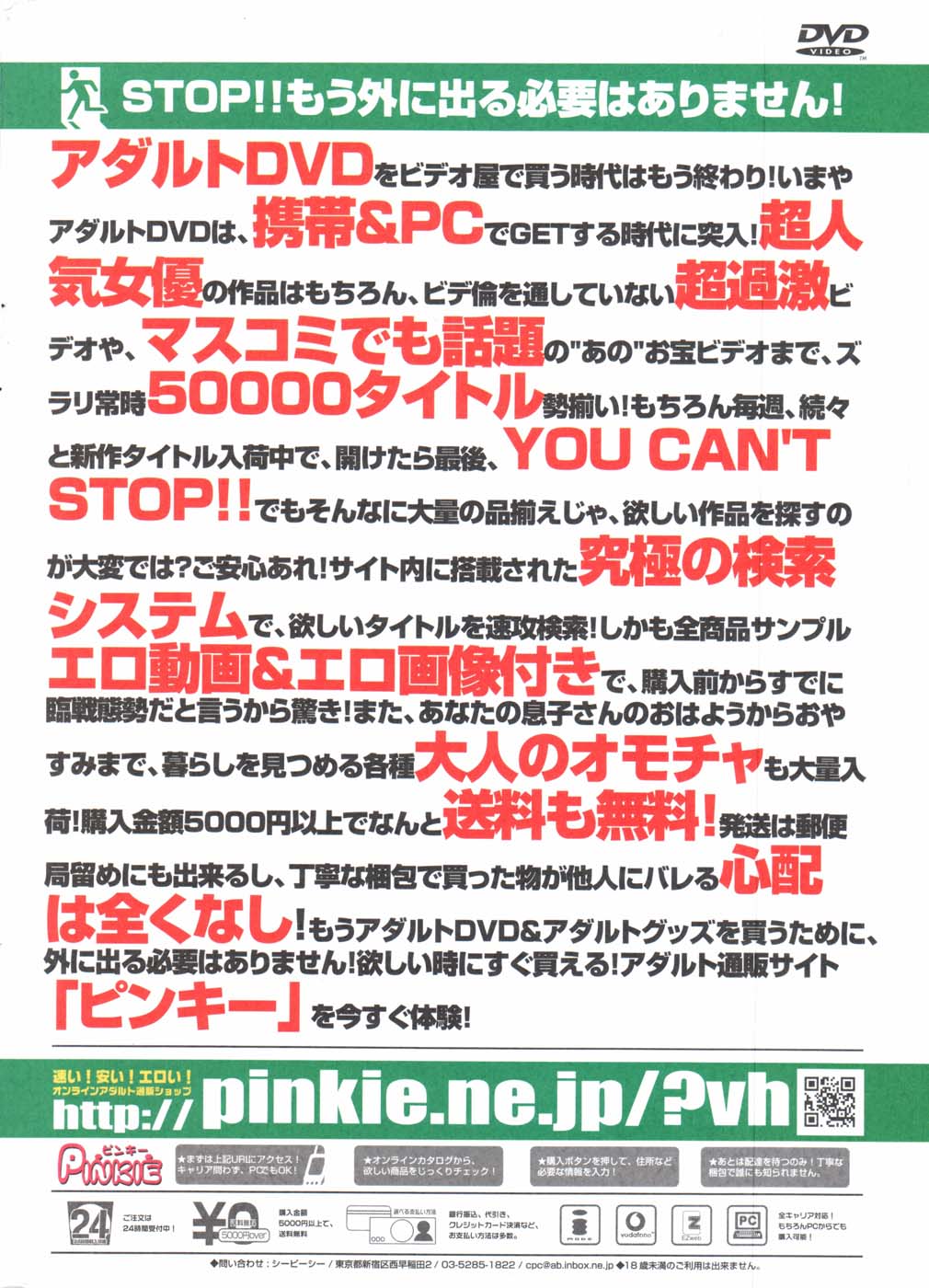 COMICポプリクラブ 2007年11月号