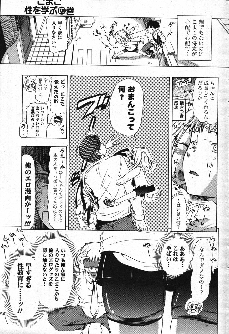 COMICポプリクラブ 2007年11月号