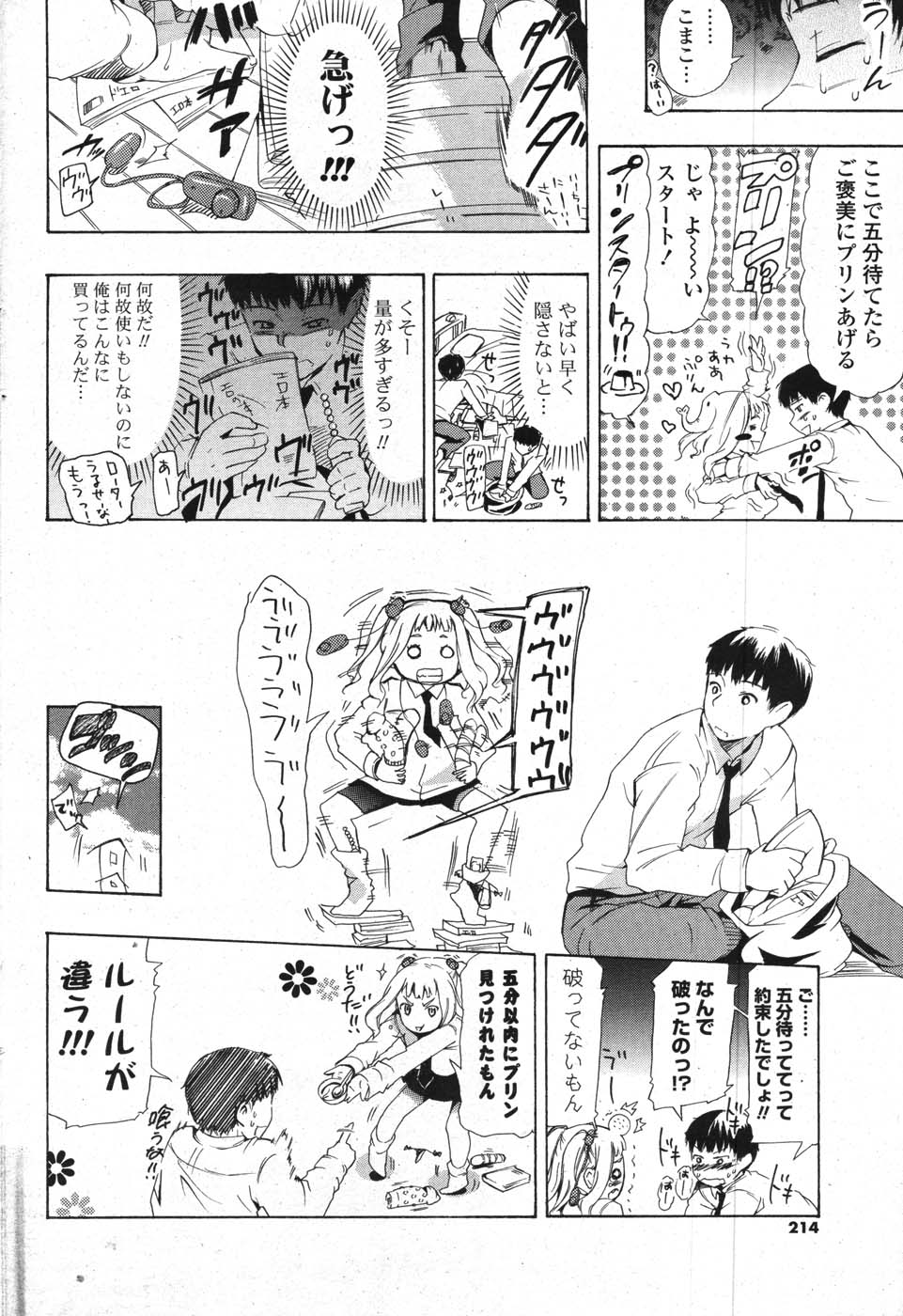 COMICポプリクラブ 2007年11月号