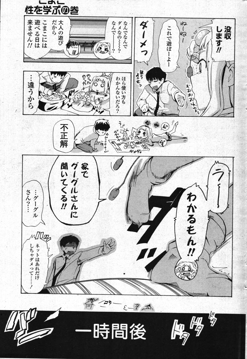 COMICポプリクラブ 2007年11月号