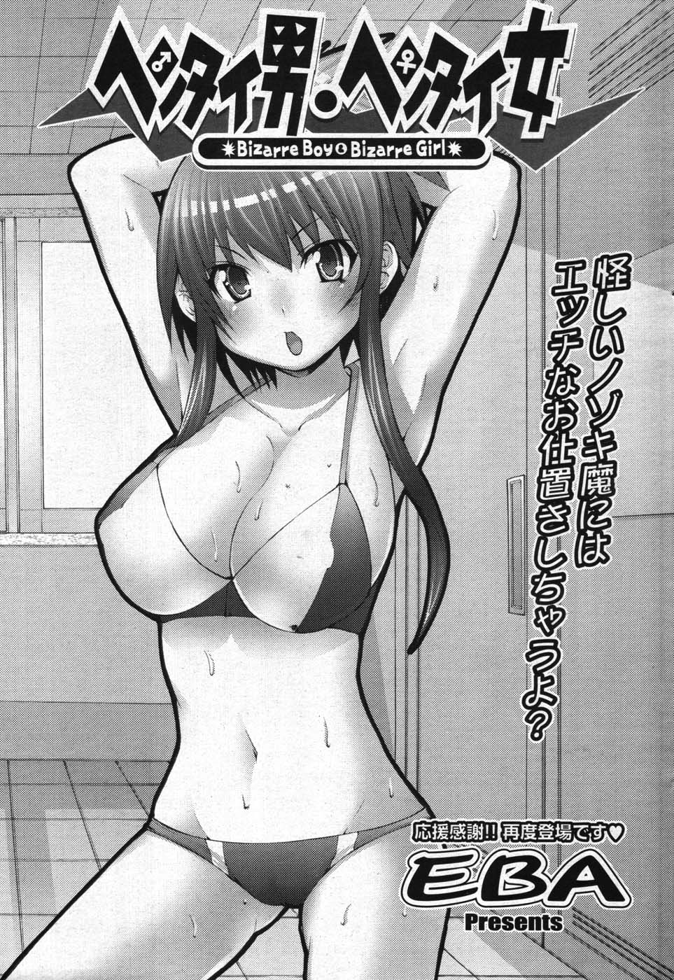 COMICポプリクラブ 2007年11月号