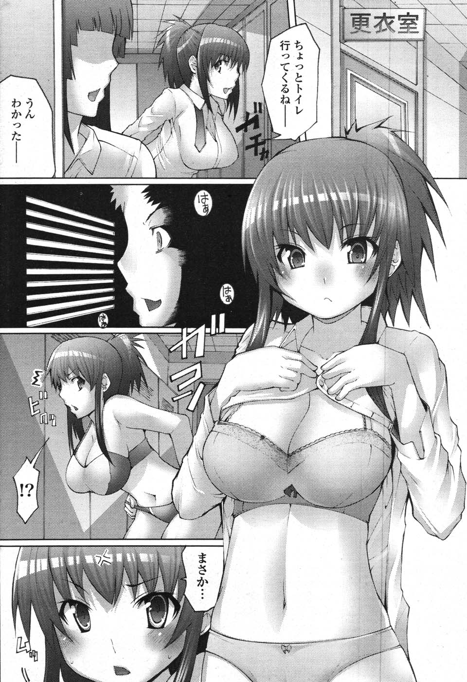 COMICポプリクラブ 2007年11月号