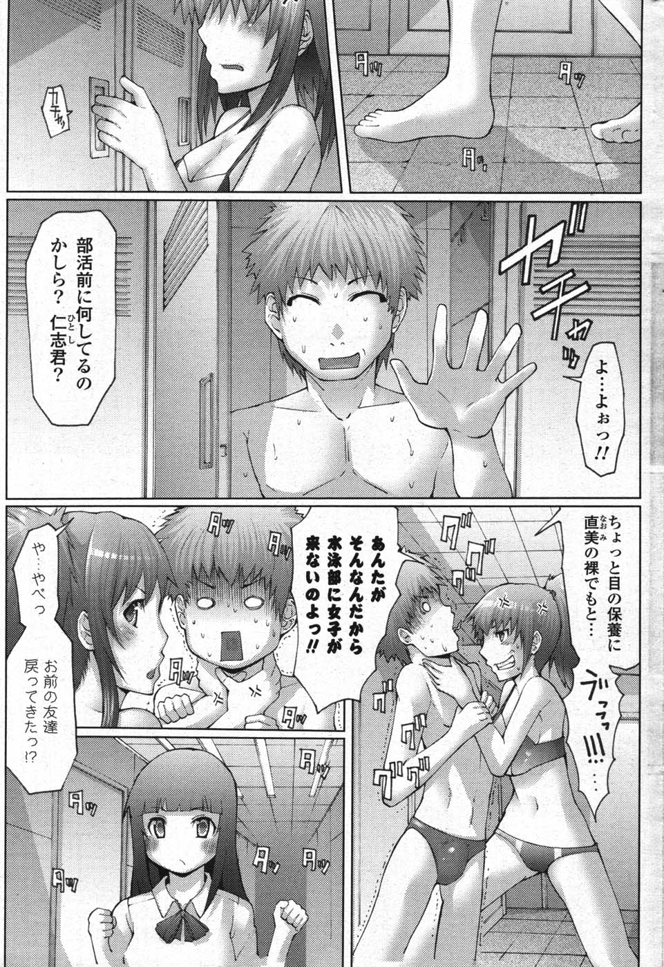 COMICポプリクラブ 2007年11月号