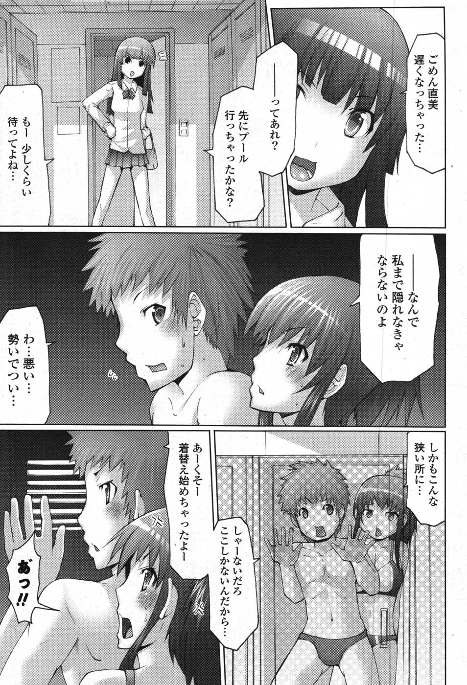 COMICポプリクラブ 2007年11月号