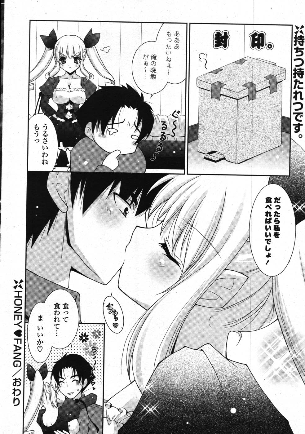 COMICポプリクラブ 2007年11月号