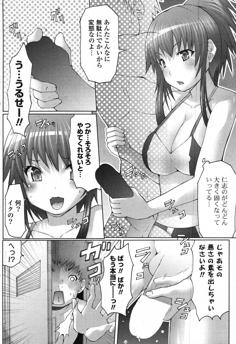 COMICポプリクラブ 2007年11月号