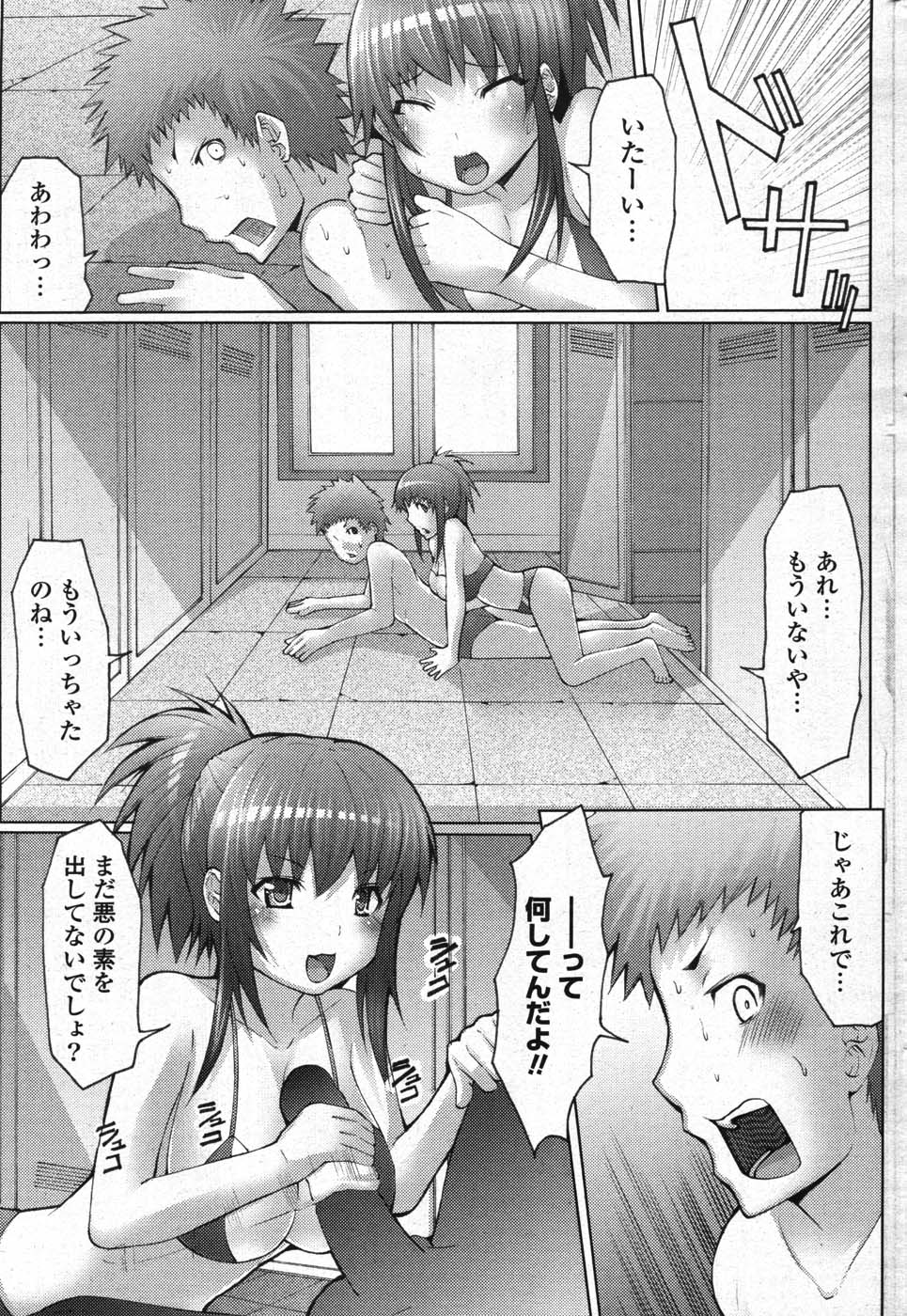 COMICポプリクラブ 2007年11月号