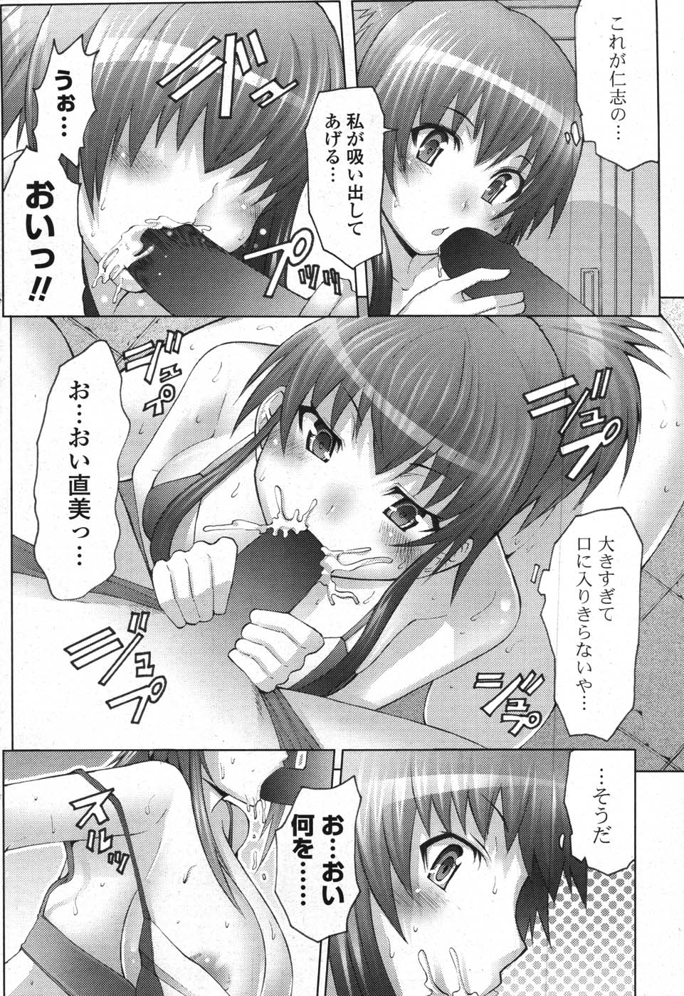 COMICポプリクラブ 2007年11月号