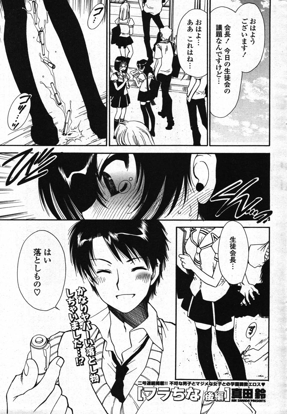 COMICポプリクラブ 2007年11月号