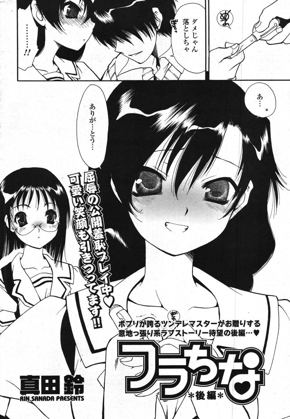COMICポプリクラブ 2007年11月号