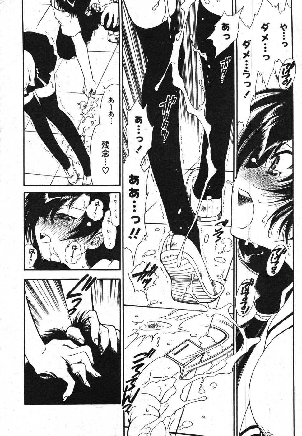 COMICポプリクラブ 2007年11月号