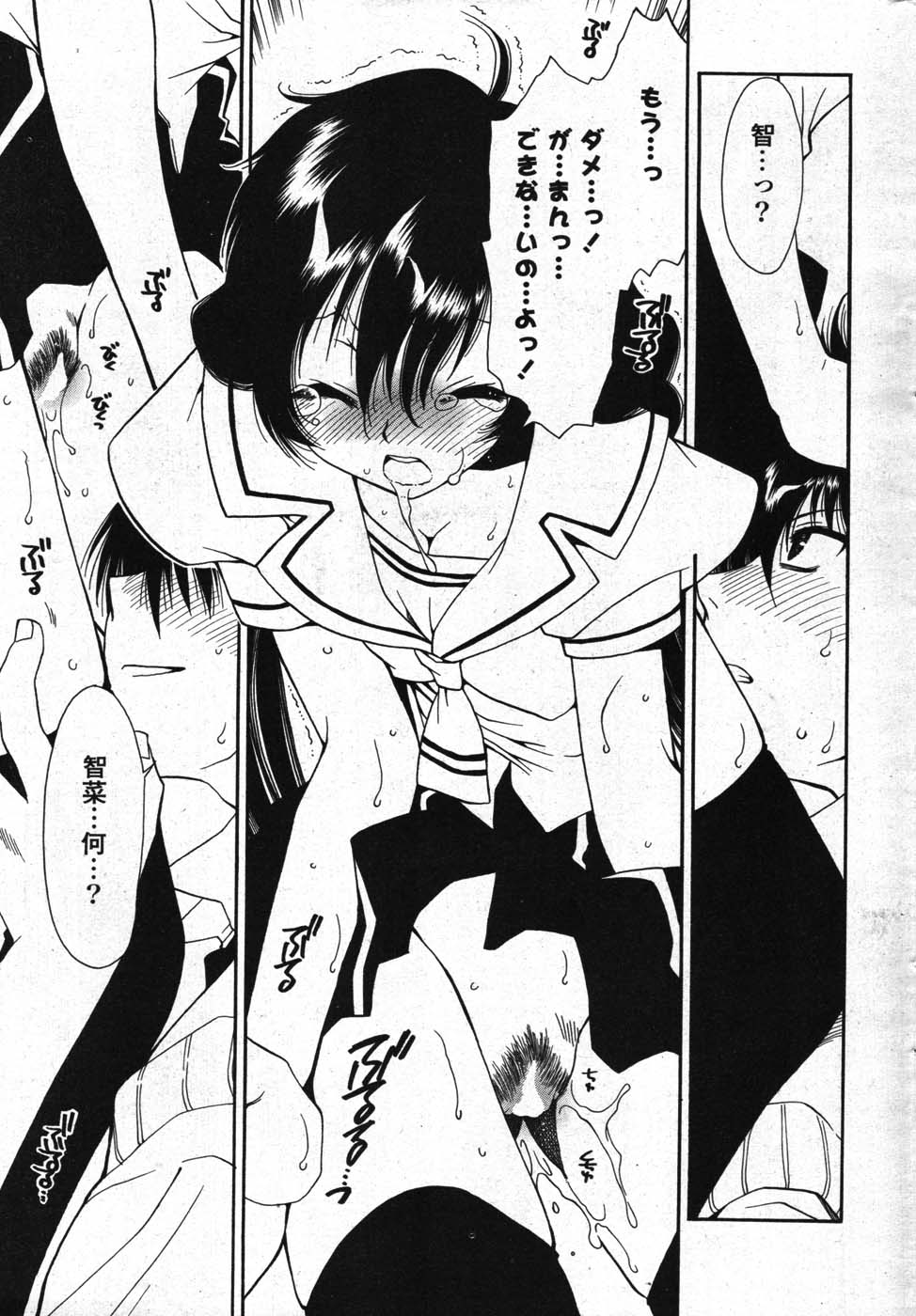 COMICポプリクラブ 2007年11月号