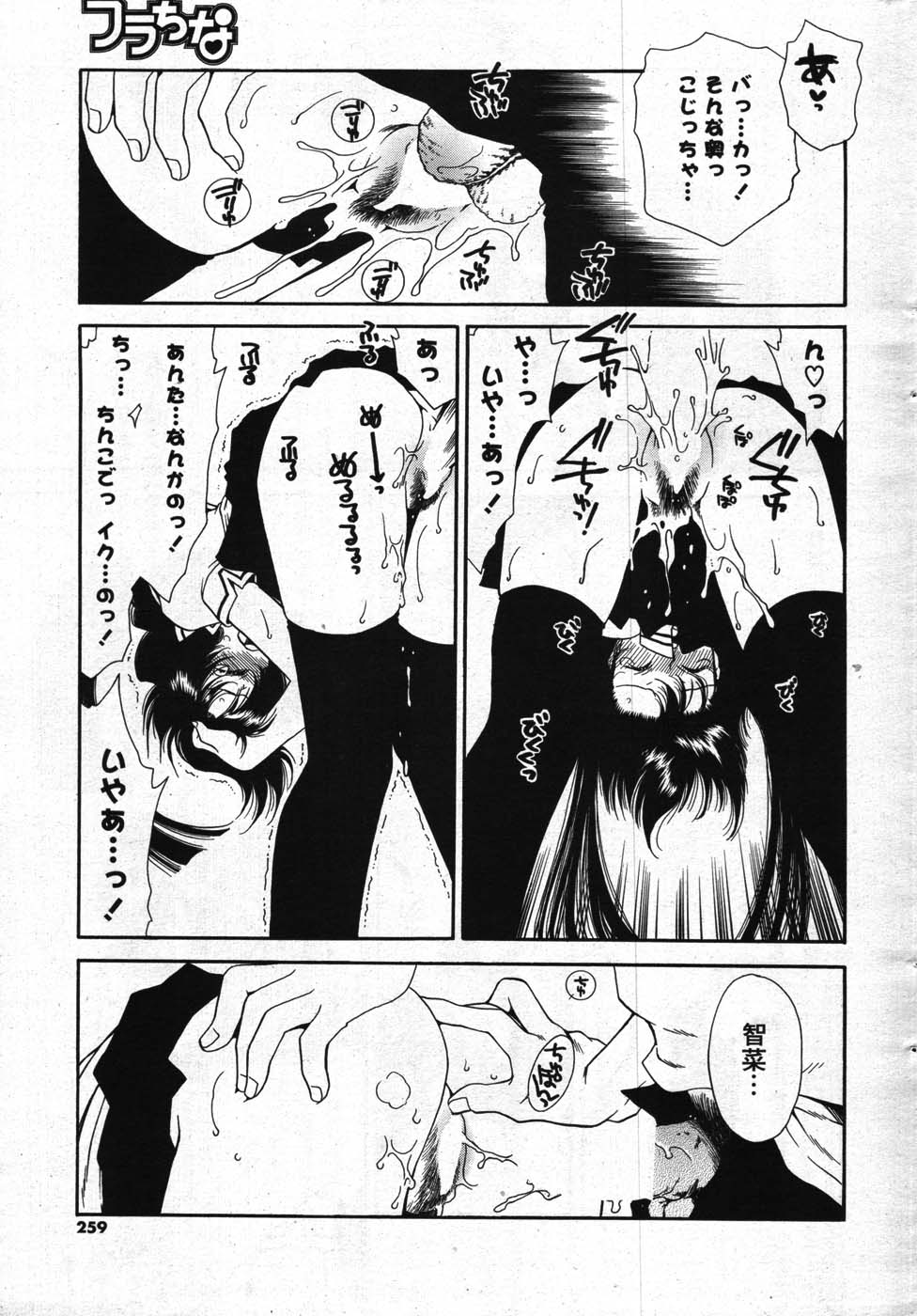 COMICポプリクラブ 2007年11月号