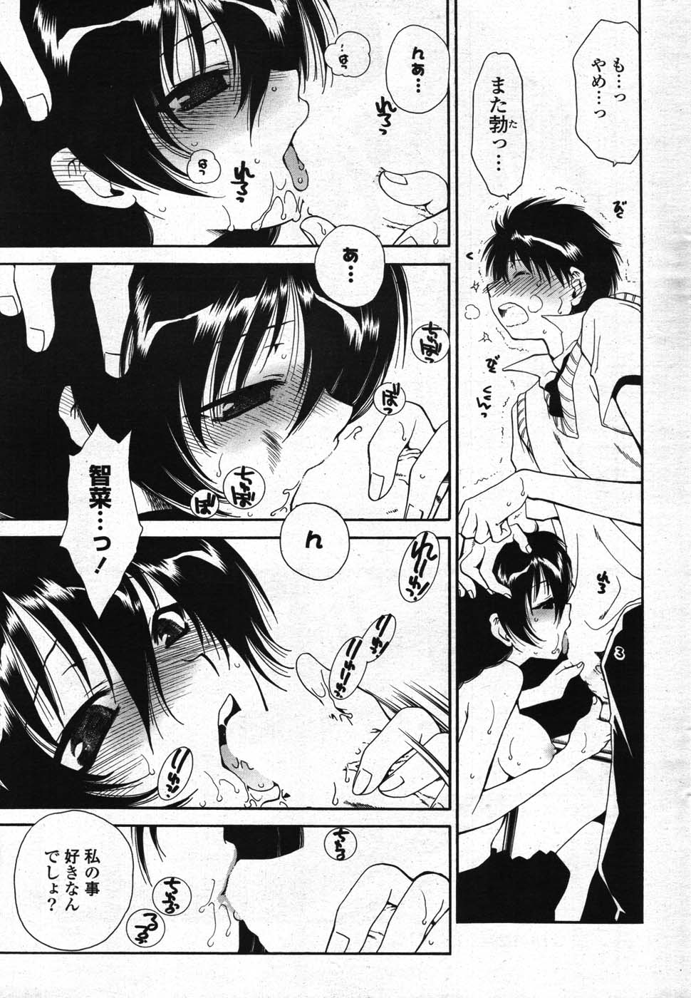 COMICポプリクラブ 2007年11月号