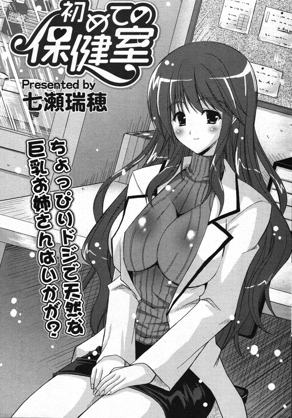 COMICポプリクラブ 2007年11月号