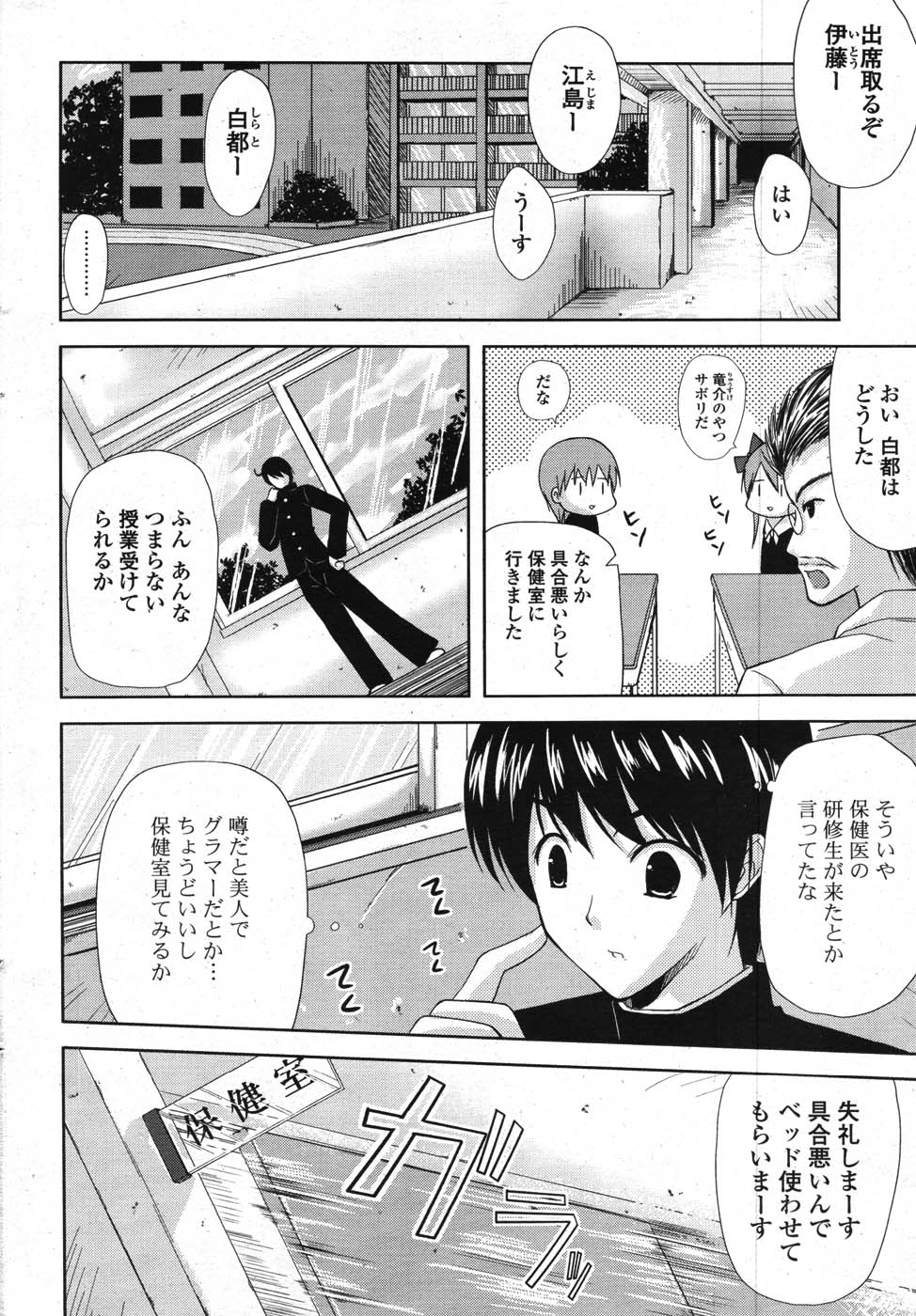 COMICポプリクラブ 2007年11月号