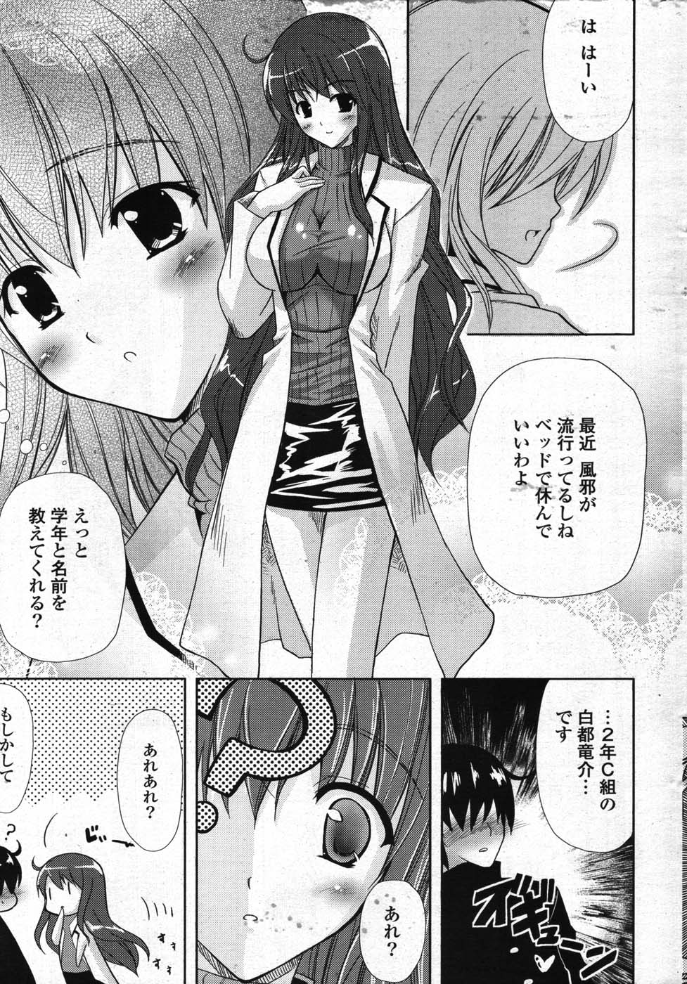 COMICポプリクラブ 2007年11月号