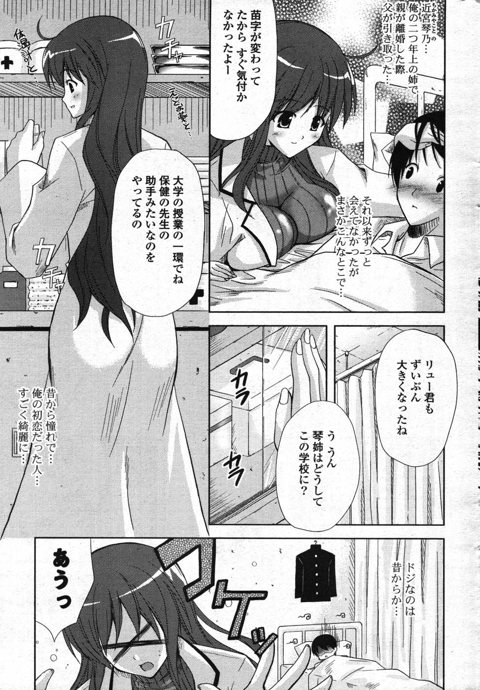 COMICポプリクラブ 2007年11月号