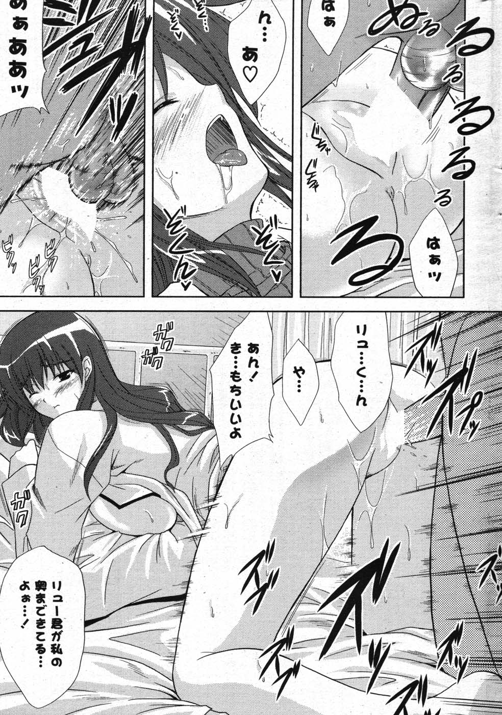 COMICポプリクラブ 2007年11月号