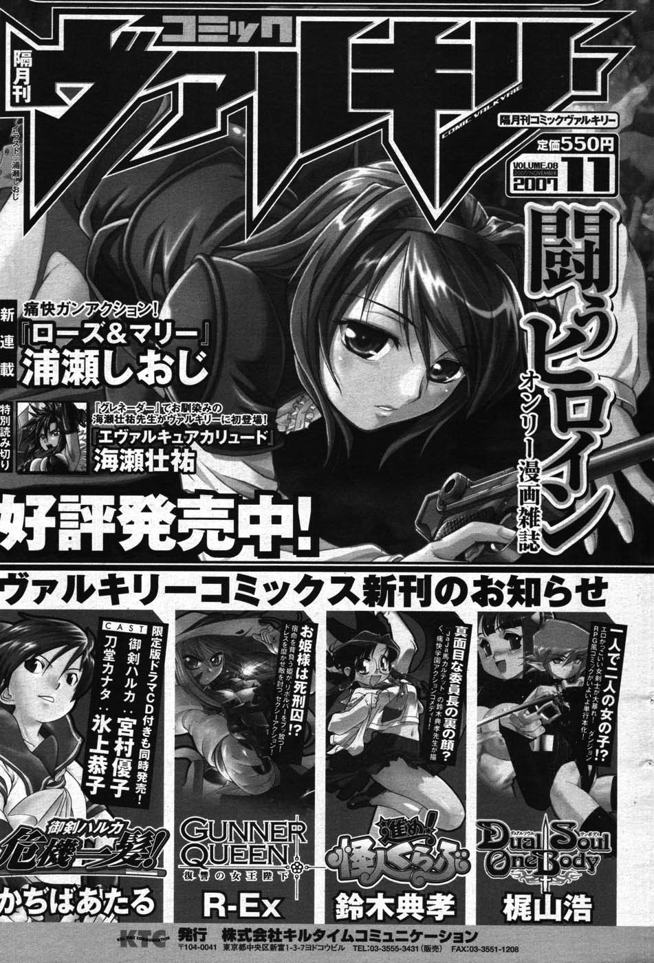 COMICポプリクラブ 2007年11月号