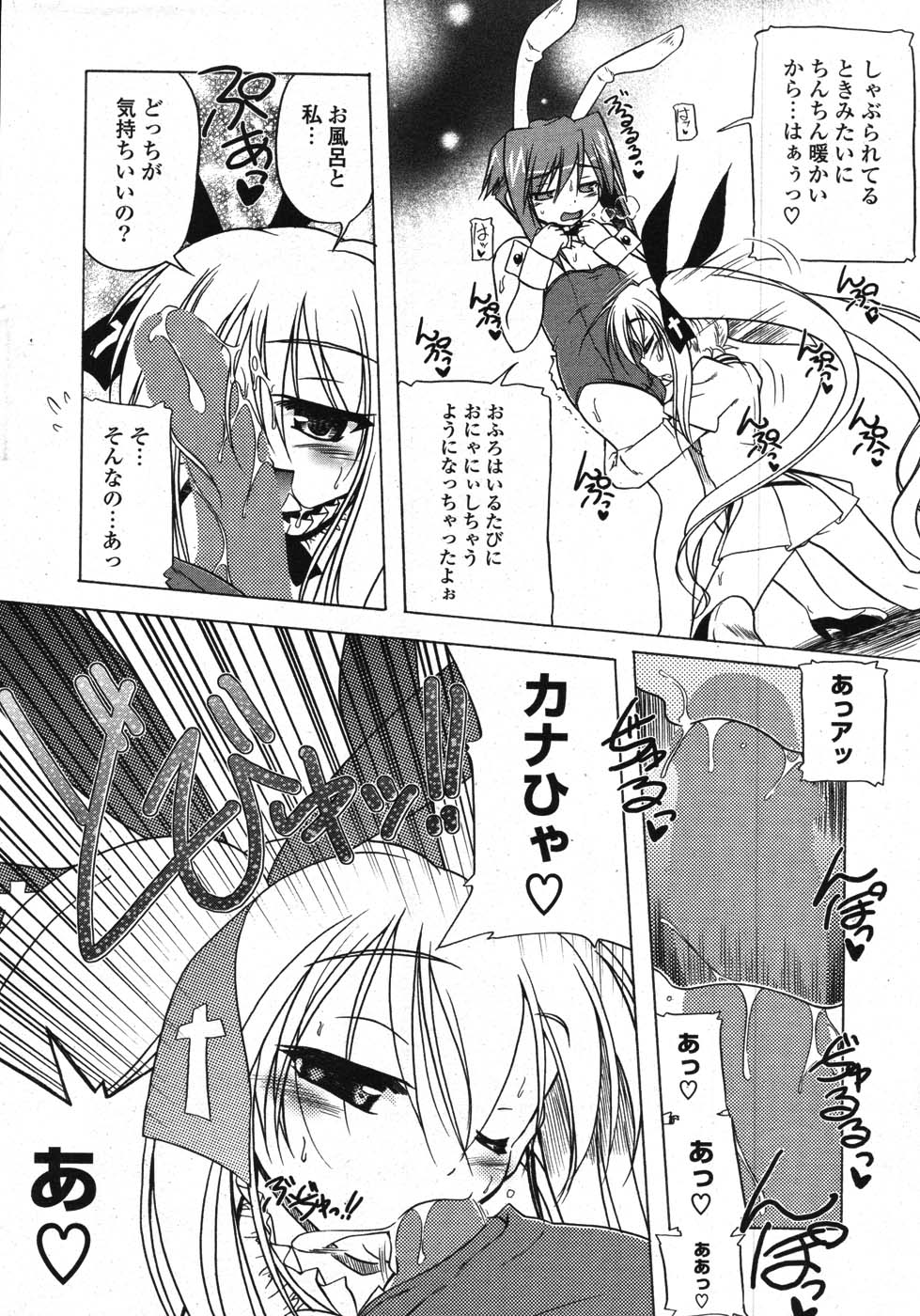 COMICポプリクラブ 2007年11月号