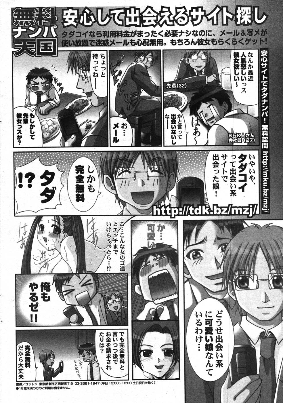 COMICポプリクラブ 2007年11月号