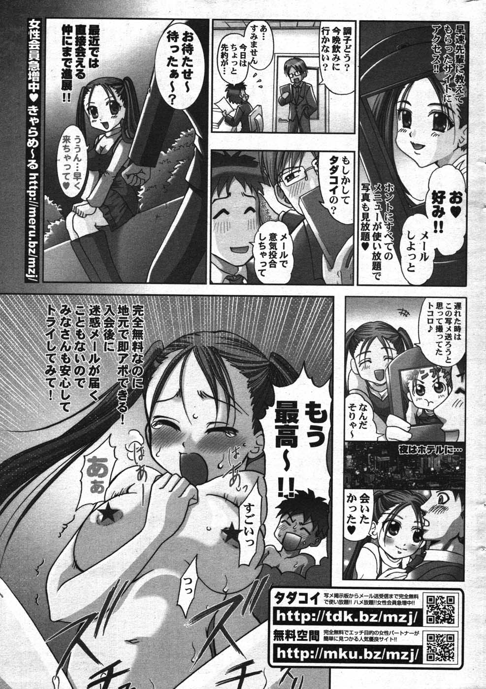 COMICポプリクラブ 2007年11月号
