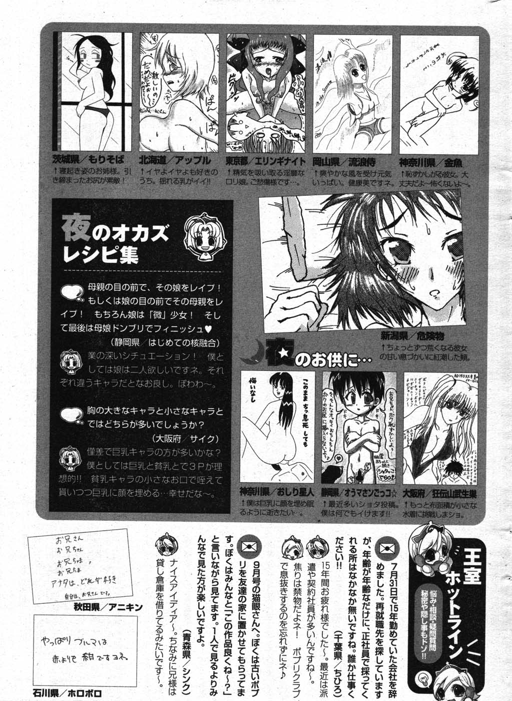 COMICポプリクラブ 2007年11月号