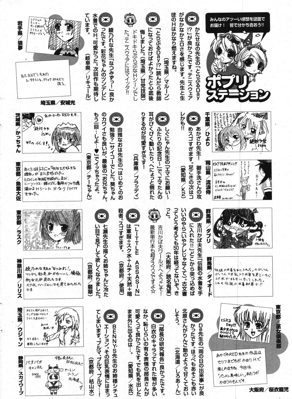 COMICポプリクラブ 2007年11月号