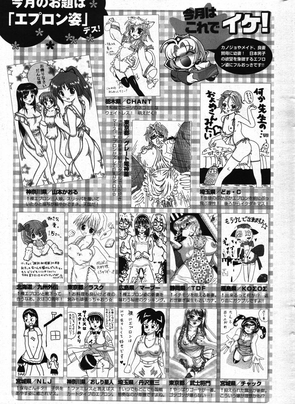 COMICポプリクラブ 2007年11月号