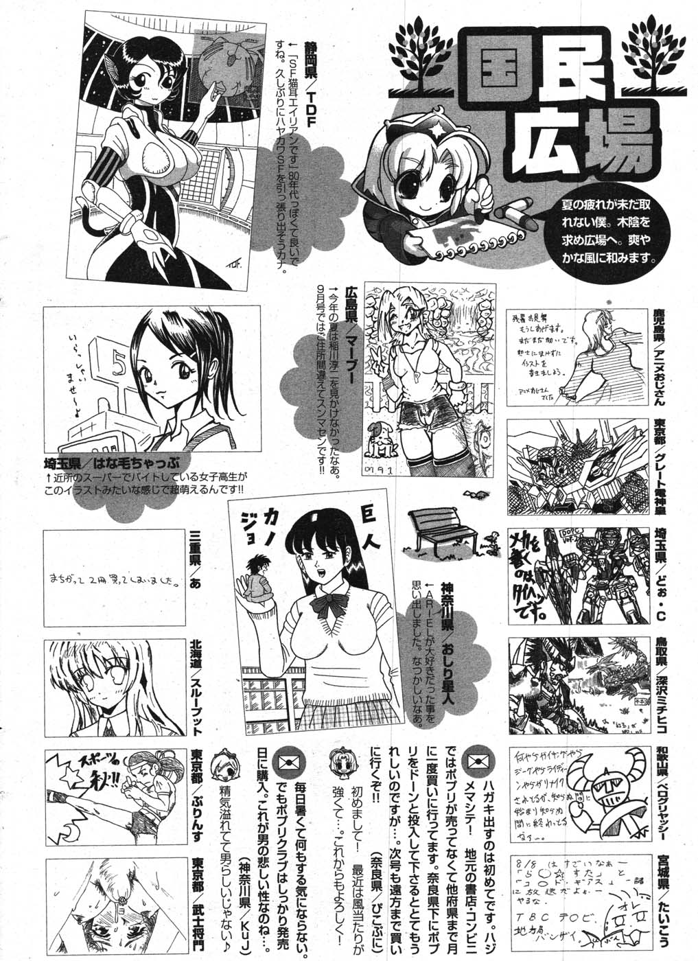 COMICポプリクラブ 2007年11月号