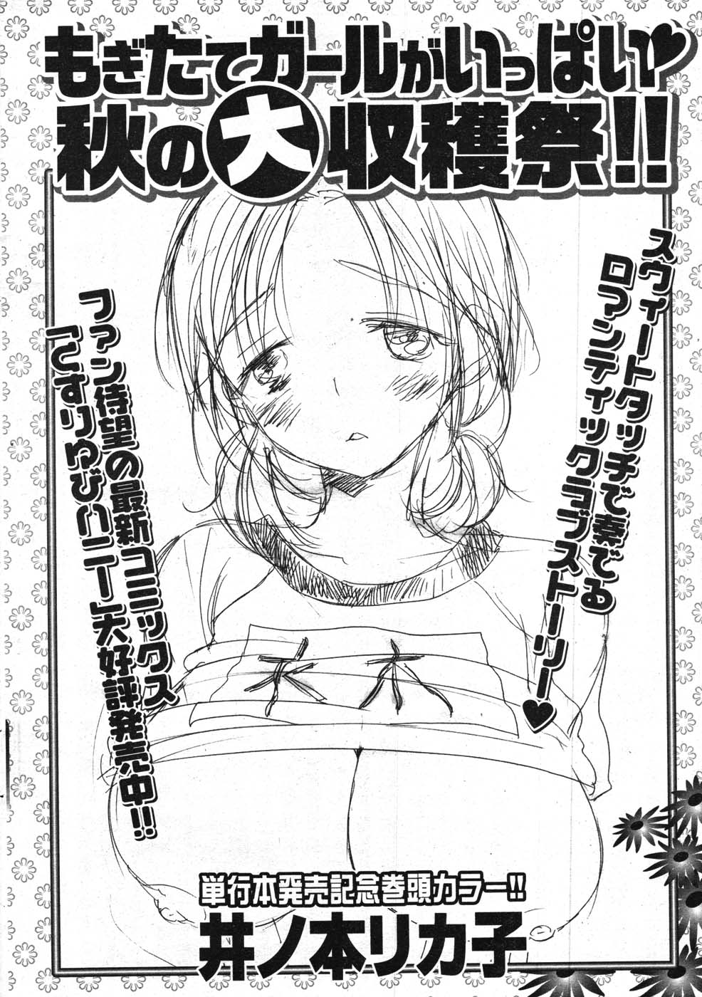 COMICポプリクラブ 2007年11月号