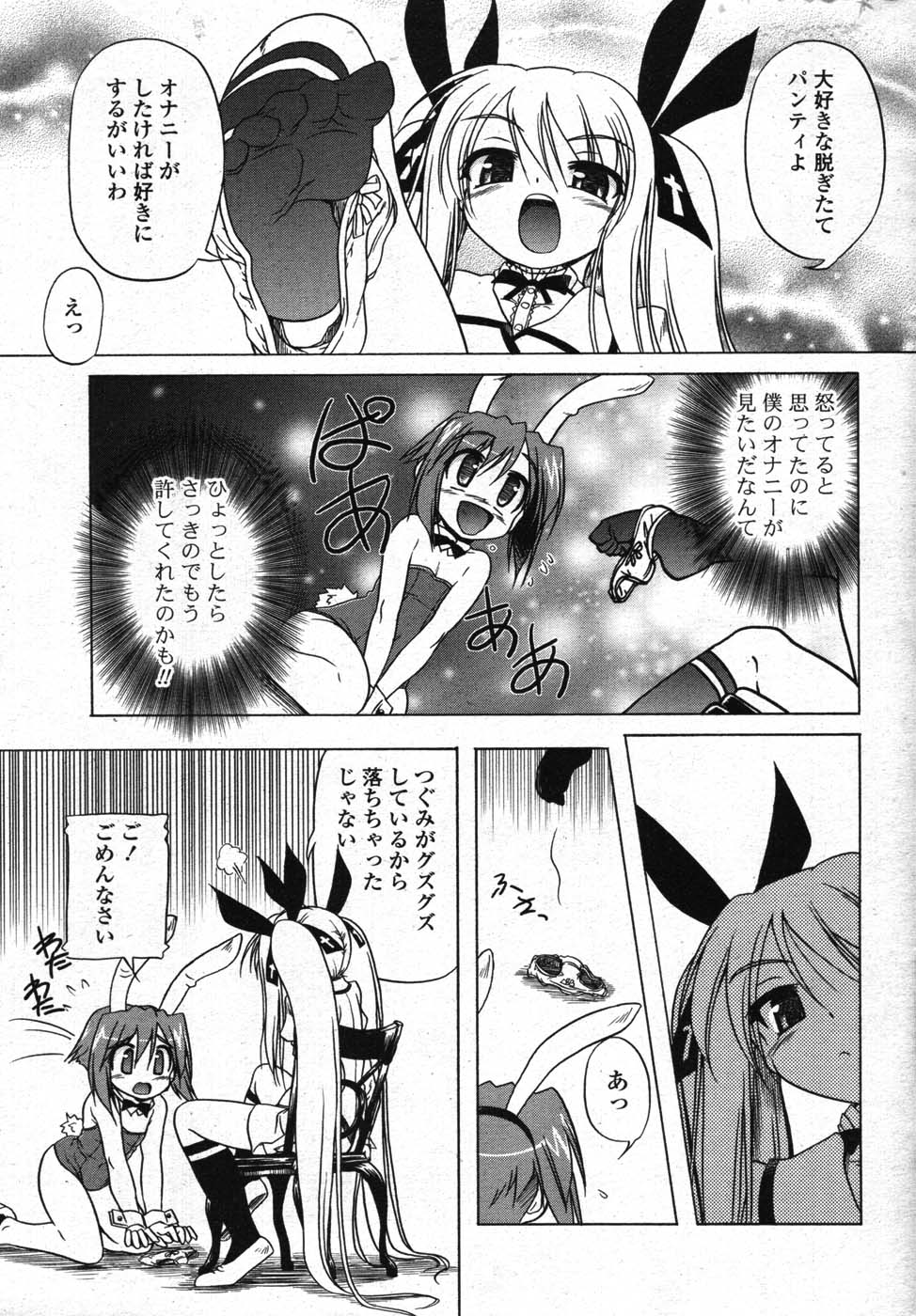 COMICポプリクラブ 2007年11月号