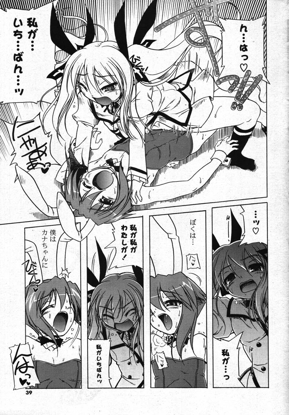 COMICポプリクラブ 2007年11月号