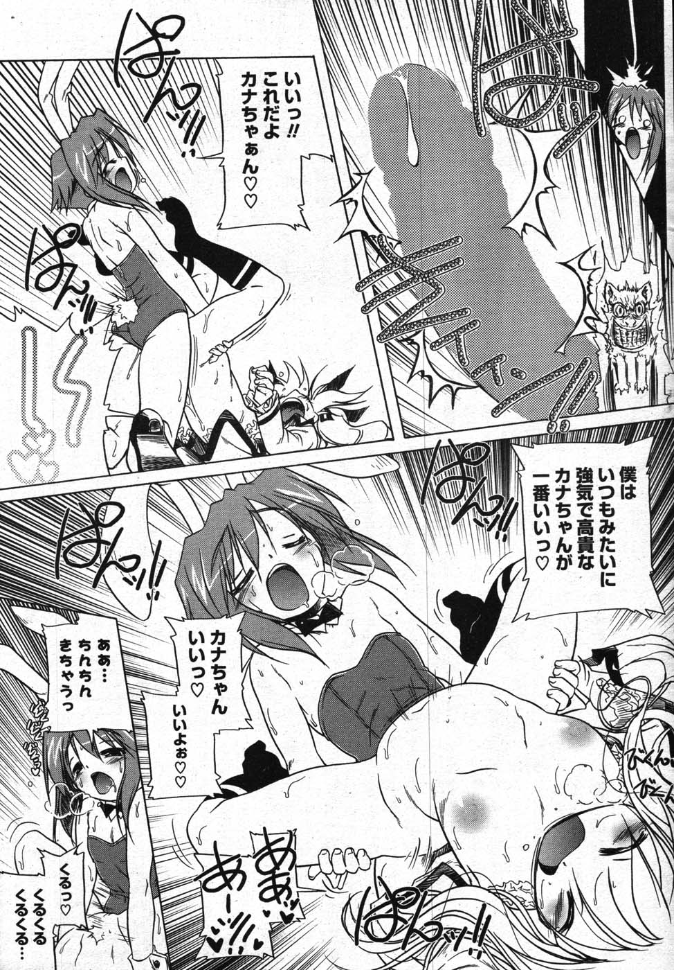 COMICポプリクラブ 2007年11月号