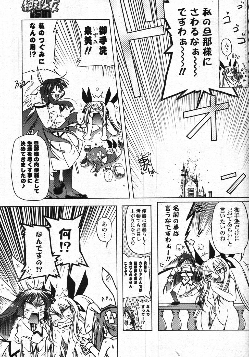 COMICポプリクラブ 2007年11月号