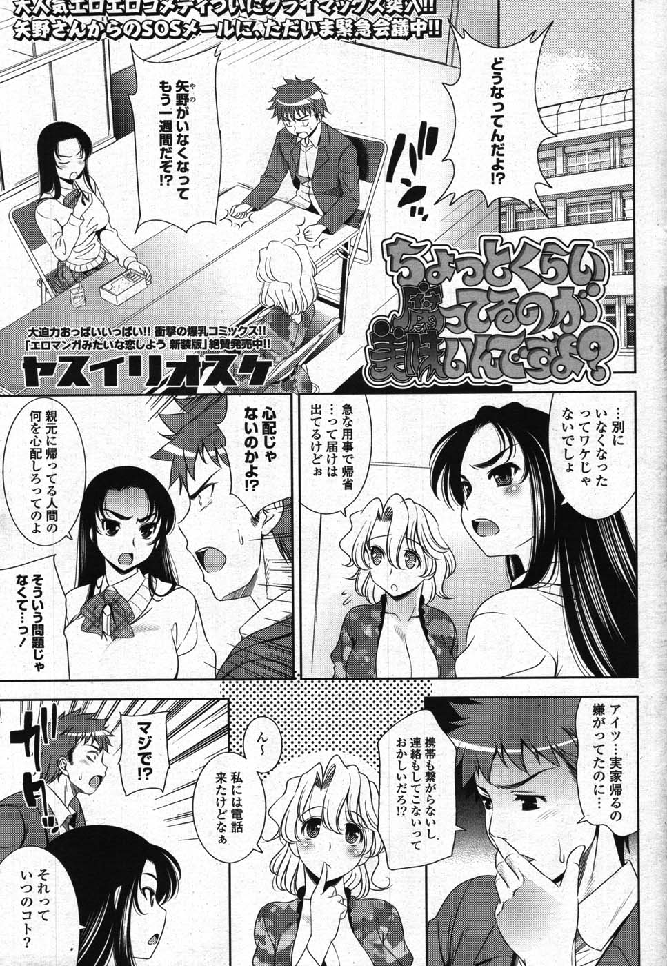 COMICポプリクラブ 2007年11月号