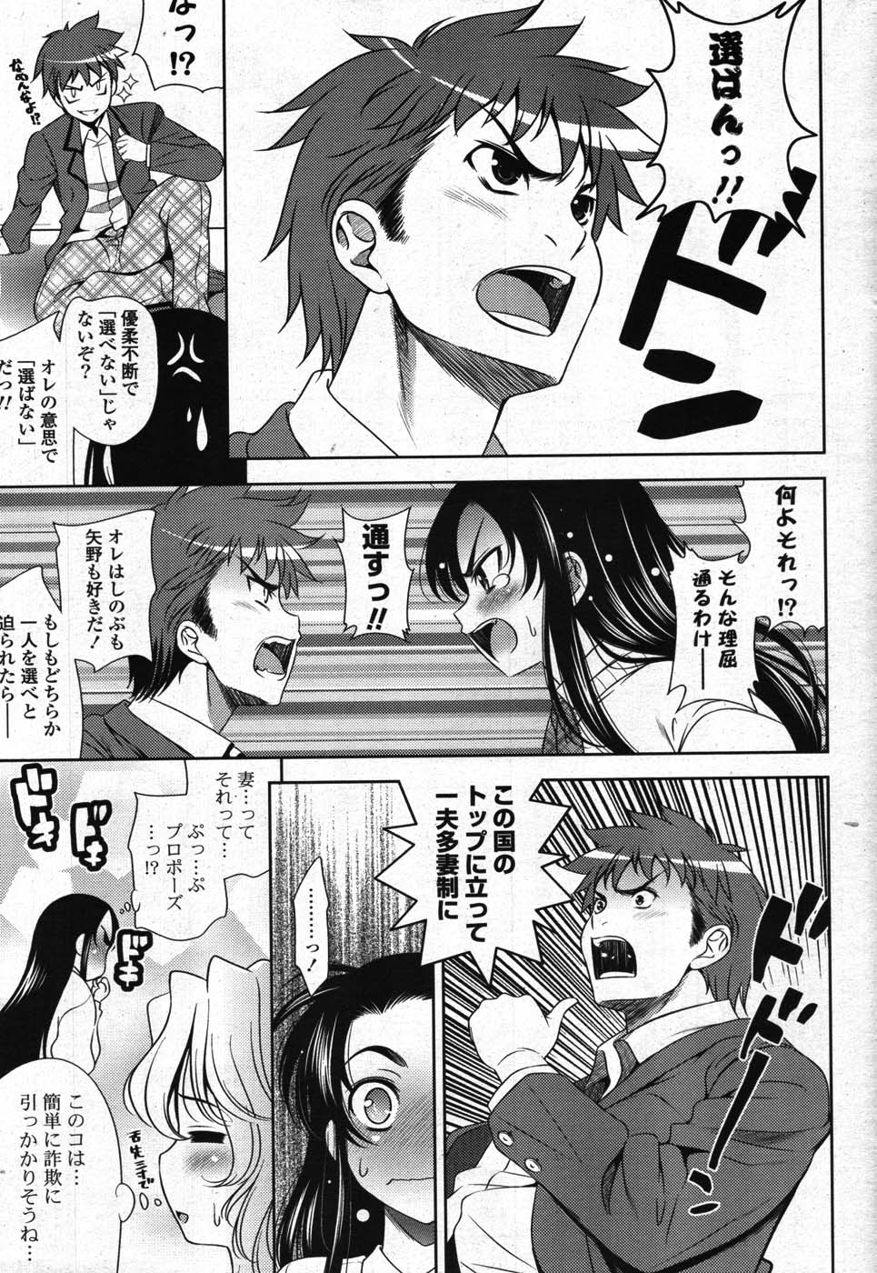 COMICポプリクラブ 2007年11月号