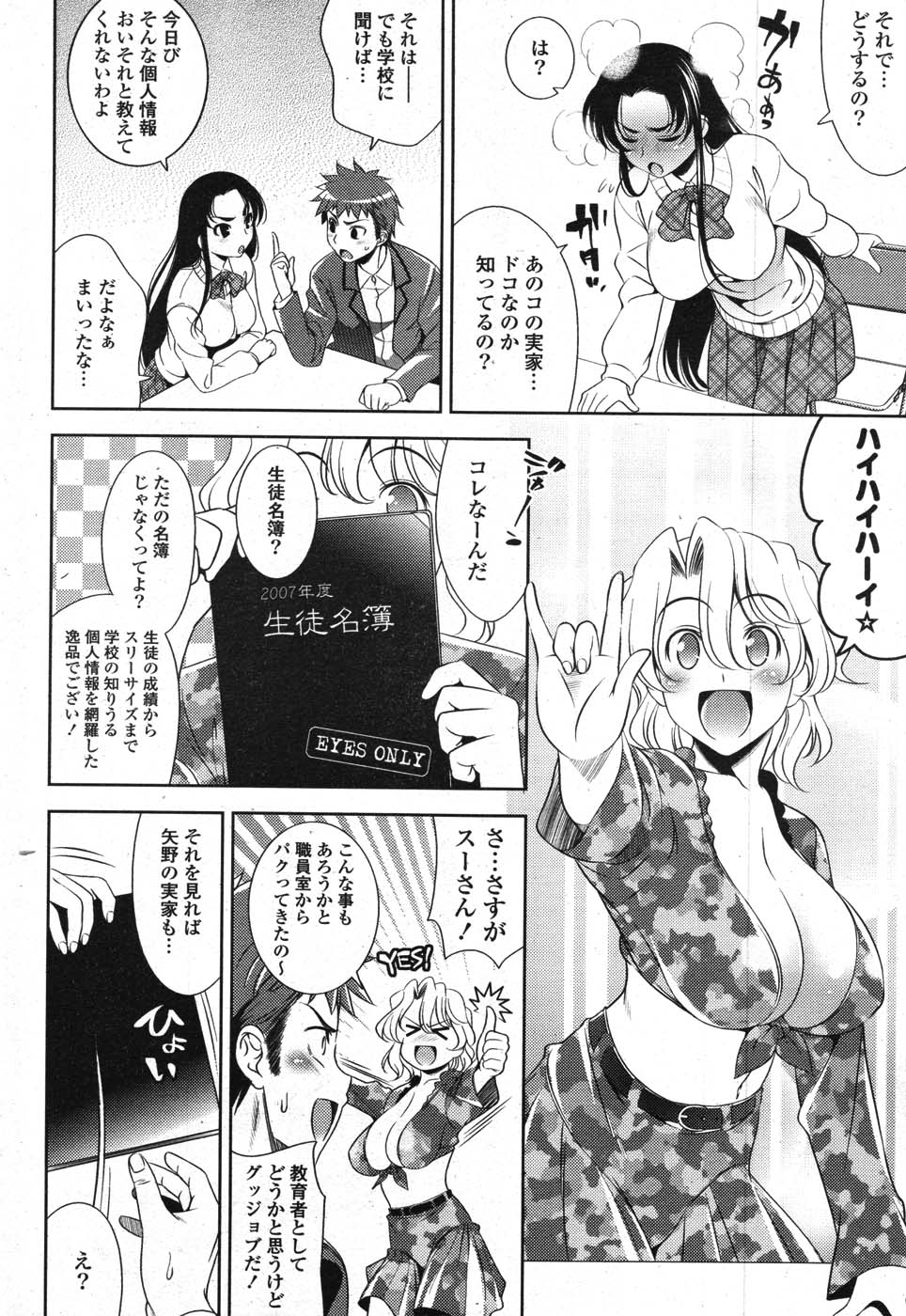 COMICポプリクラブ 2007年11月号