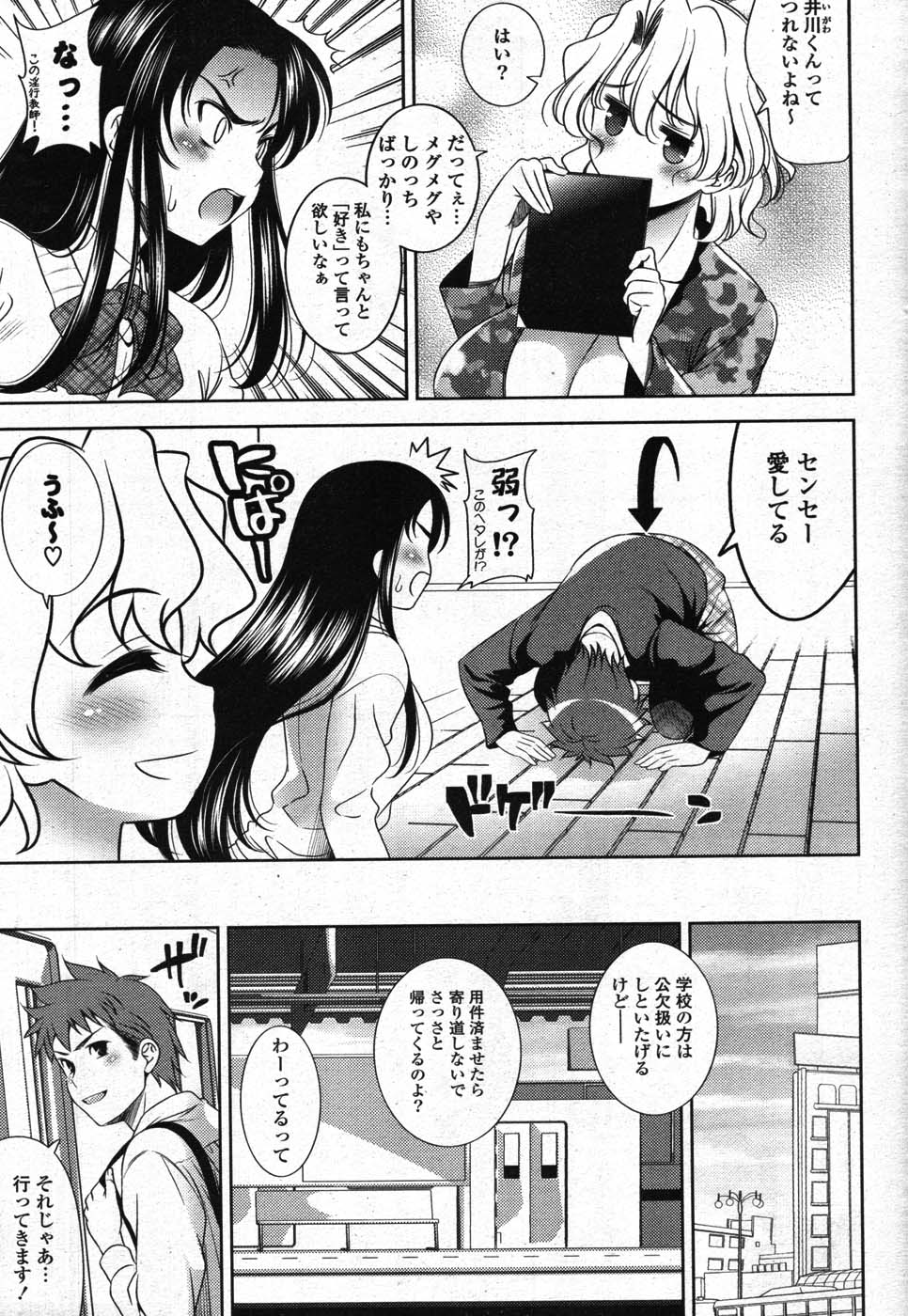 COMICポプリクラブ 2007年11月号