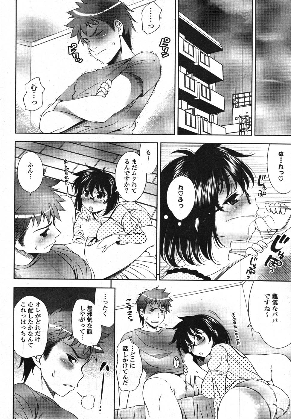 COMICポプリクラブ 2007年11月号