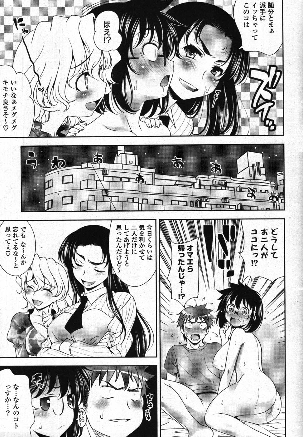 COMICポプリクラブ 2007年11月号